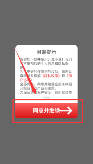开源小说