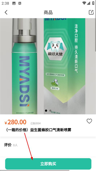 萌牙大使