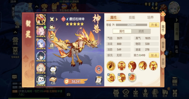离火之境游戏最新版截图1