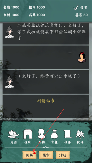 沙盒江湖最新版