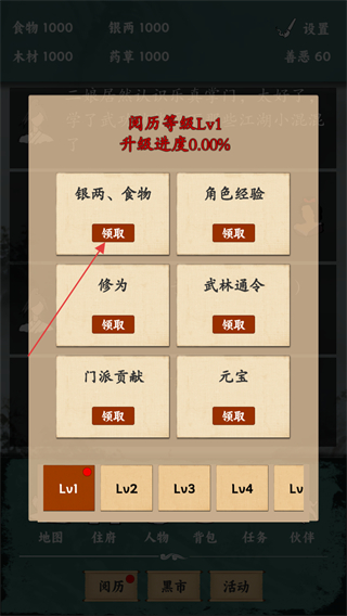 沙盒江湖最新版