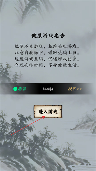 沙盒江湖最新版