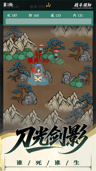 沙盒江湖最新版