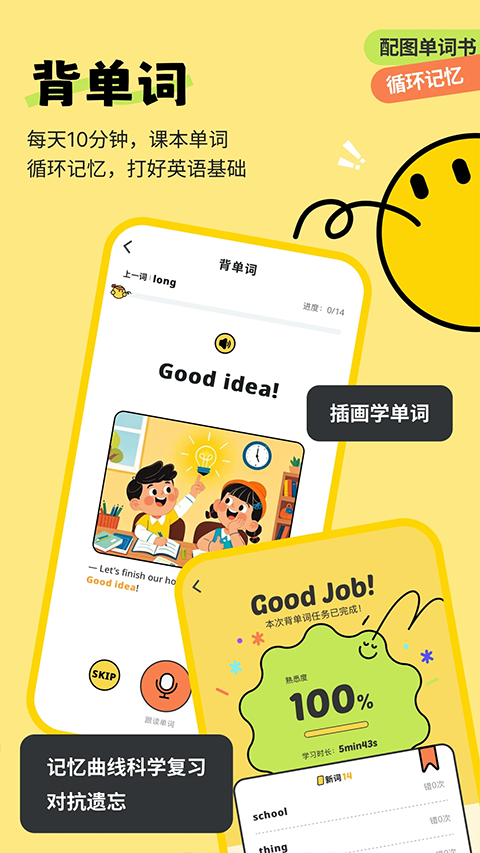 扇贝学习管理系统软件截图0