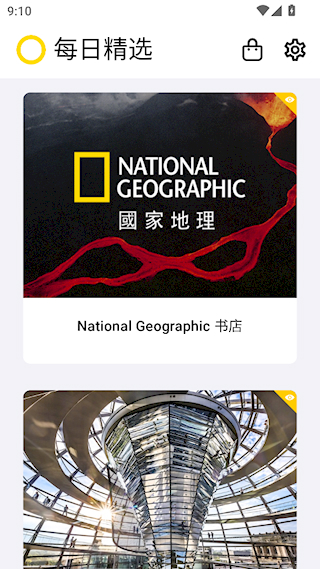 每日精选