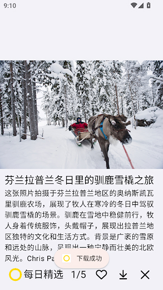 每日精选