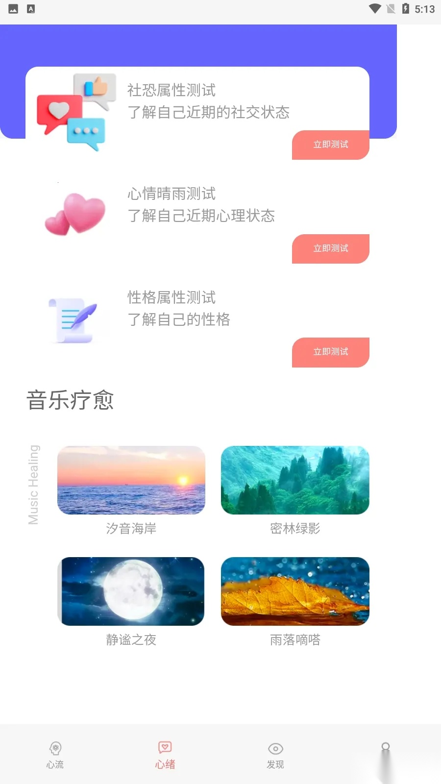 踏歌行最新安卓版截图3