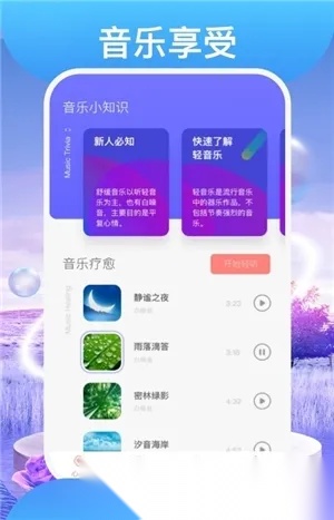踏歌行最新安卓版