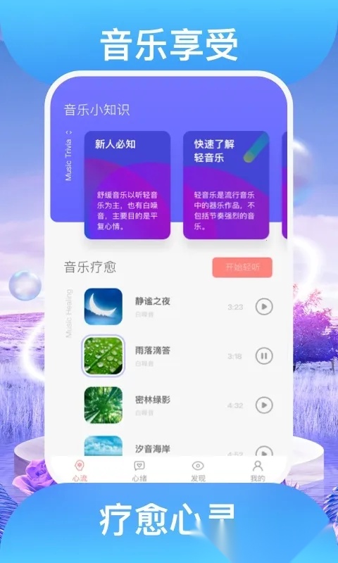 踏歌行最新安卓版截图0