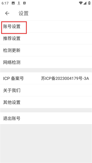 扇贝学习管理系统软件