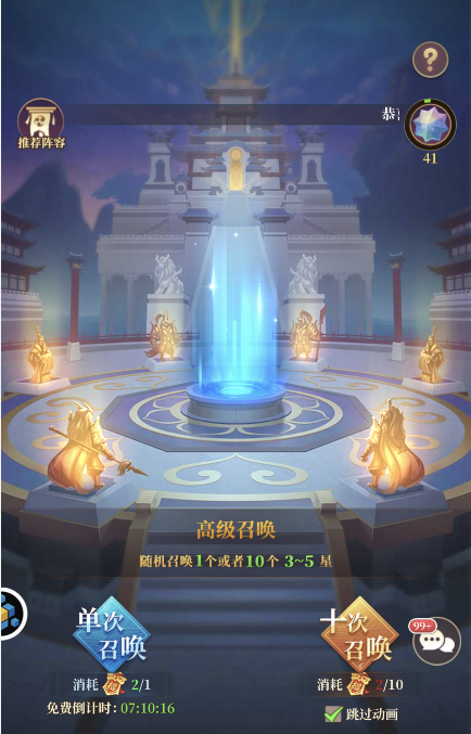 武圣三国永久折版