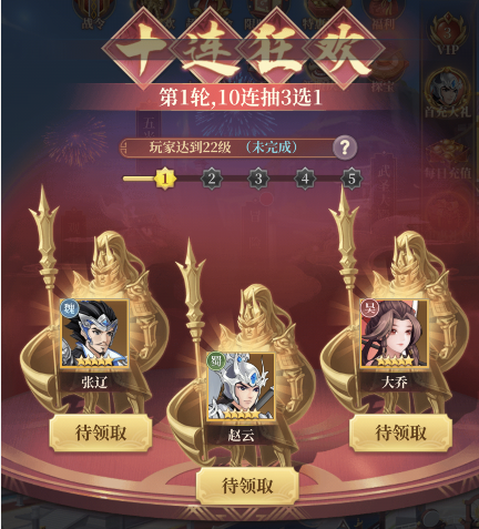 武圣三国永久折版