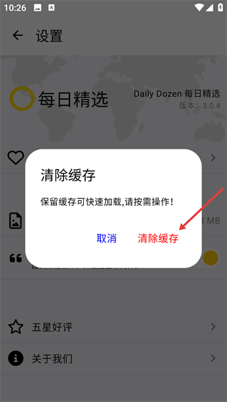 每日精选