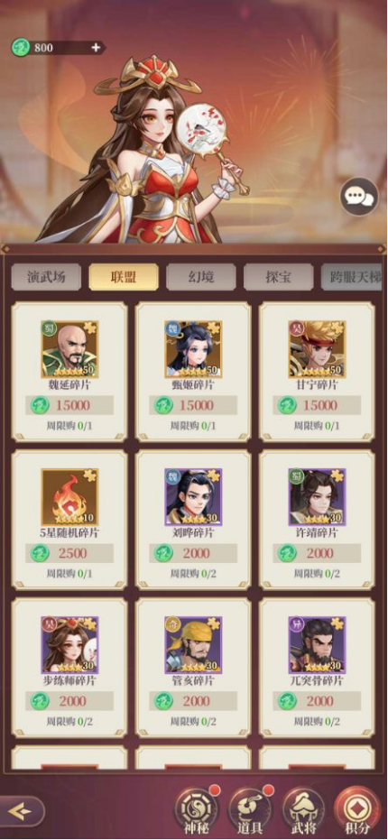 武圣三国永久折版