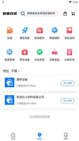 船顺手机版