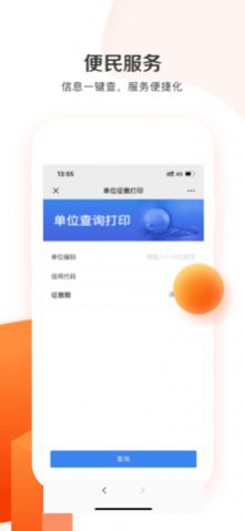 吉林市医保截图0