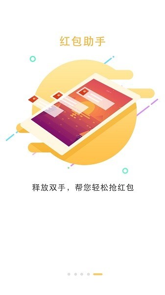 锁屏大全最新版截图1