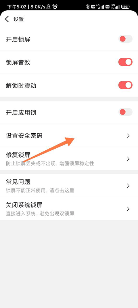 锁屏大全最新版