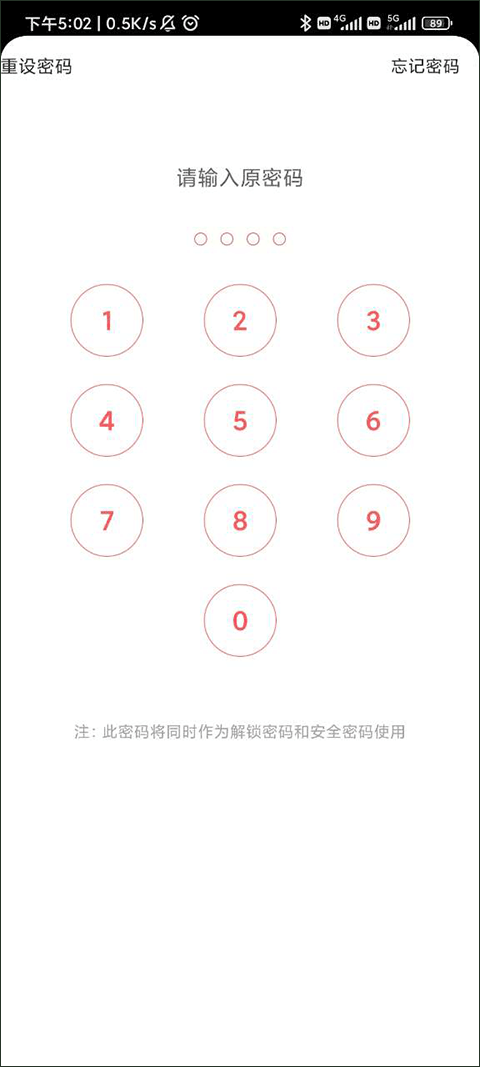锁屏大全最新版