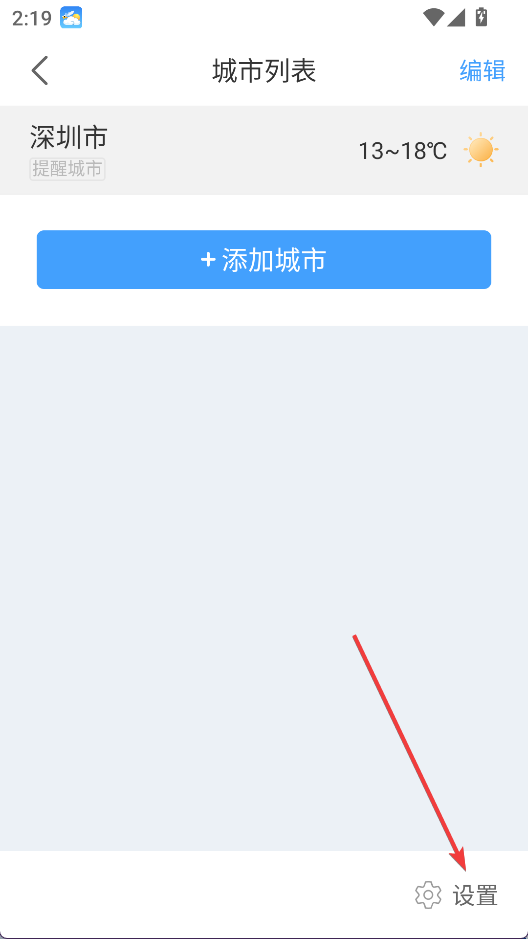 蜻蜓天气预报最新版