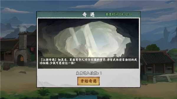 剑泽苍生正版截图0
