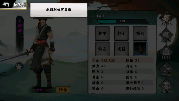 剑泽苍生正版
