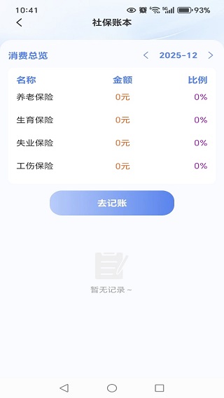 吉林市医保