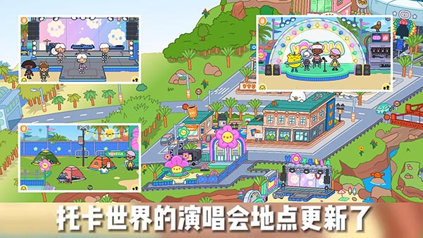 托卡世界夏威夷小镇截图1