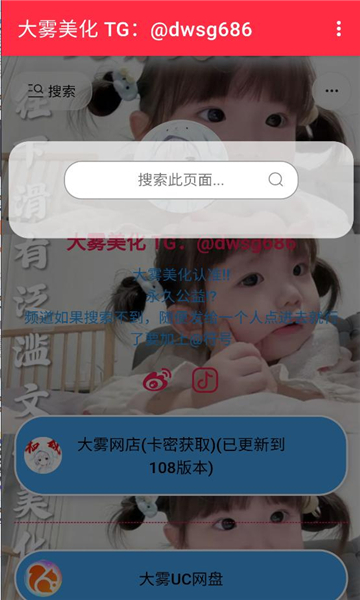 大雾美化区截图0