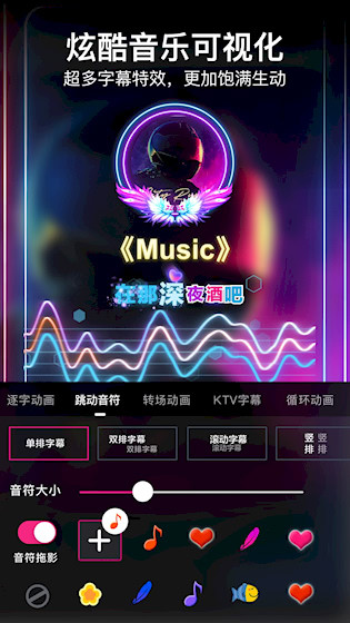 美册视频制作安卓版截图2