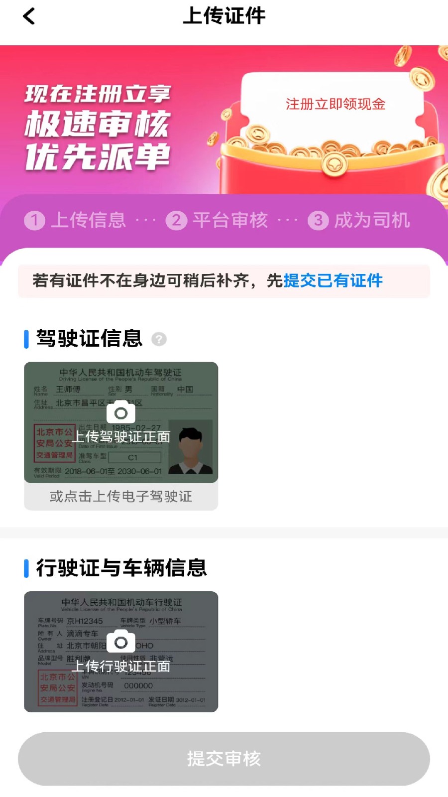 玖玖车主最新版截图1