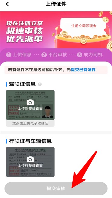玖玖车主最新版