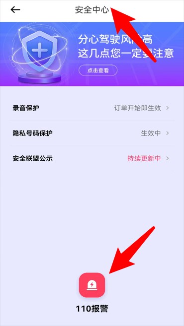 玖玖车主最新版