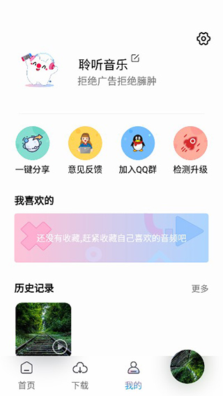 朋友聆听2025正版