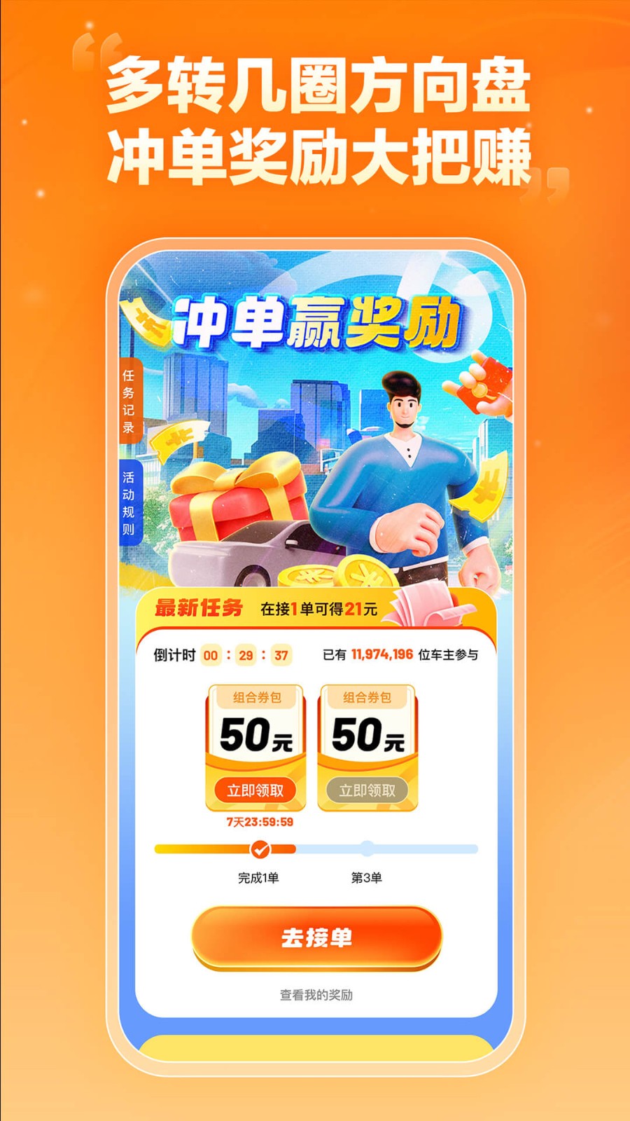 嘀嗒车主截图2