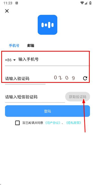 声云语音转写