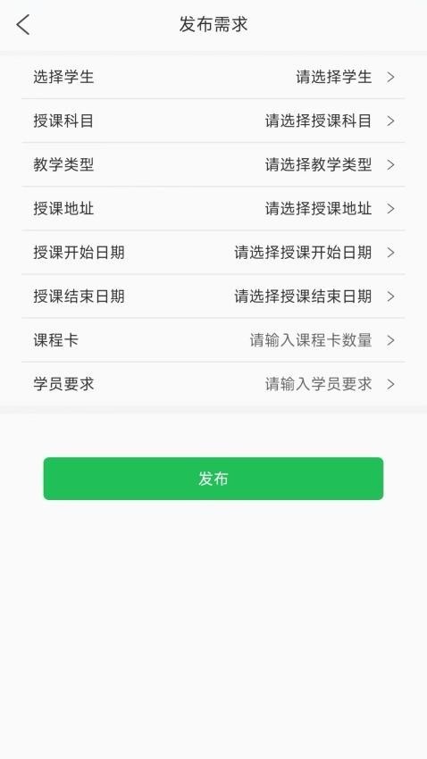 优学到家最新版截图1