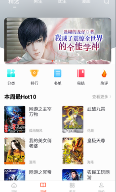 追书大全截图0