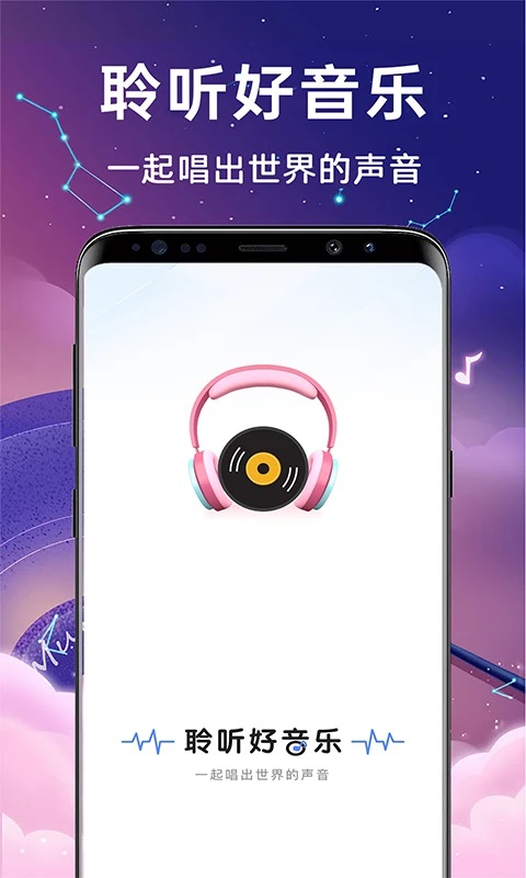 免费唱歌K歌大全截图1
