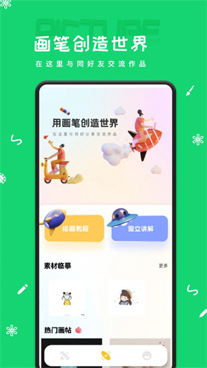 Artset4截图2