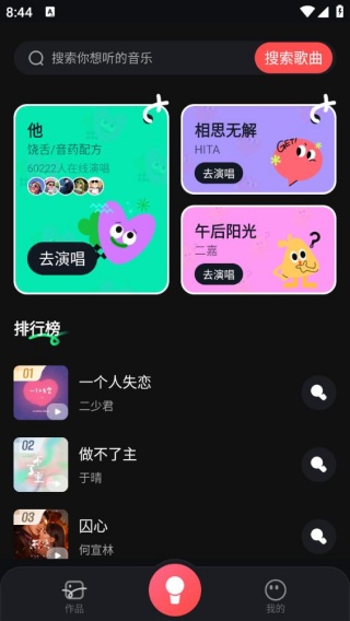免费唱歌K歌大全