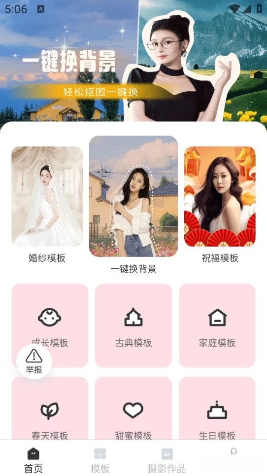 红心相机截图0