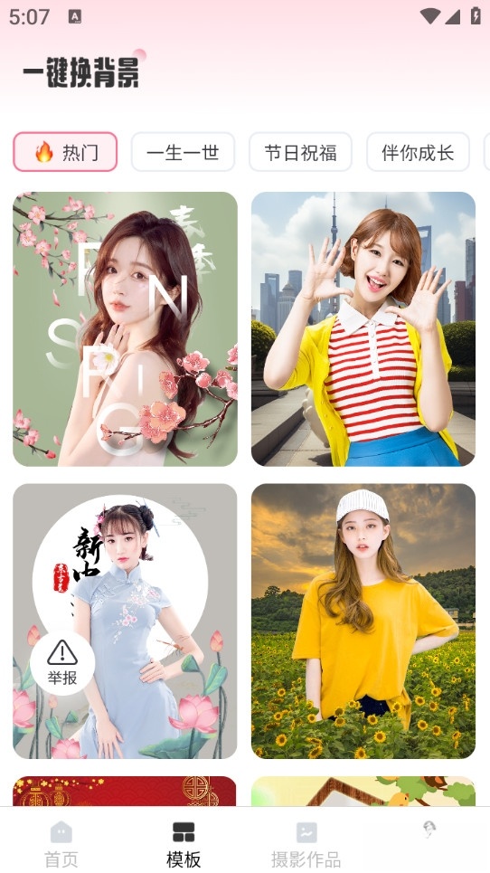 红心相机截图1