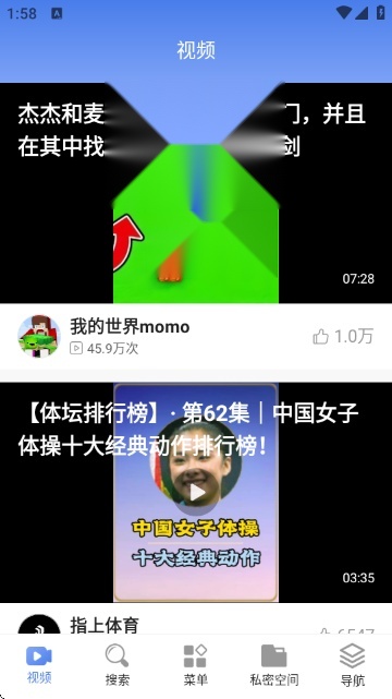 Surf浏览器截图2