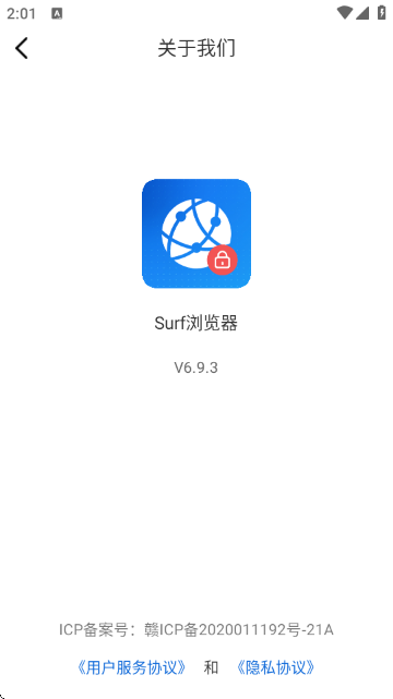 Surf浏览器截图4