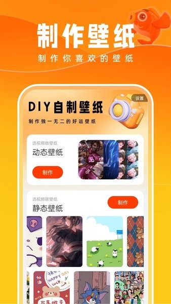好运壁纸截图0