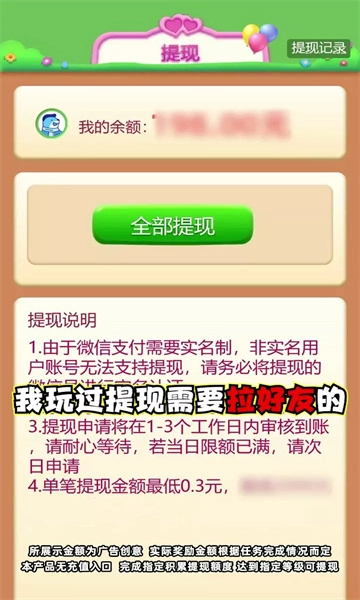 萌羊作战截图3