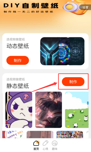 好运壁纸