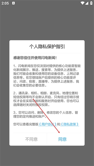 闪电新闻客户端
