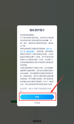 漫漫壁纸